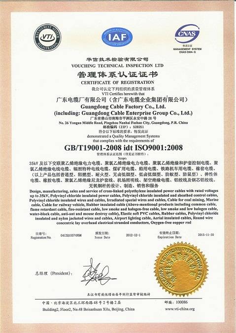 ISO9001证书